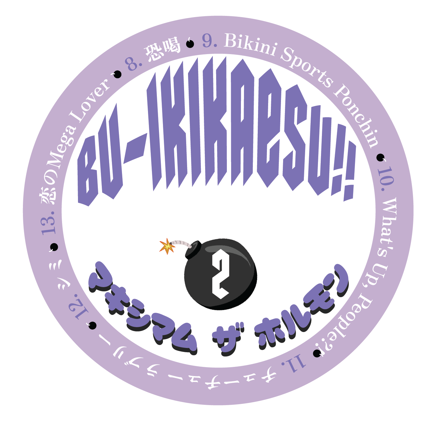Album Cover Back Label